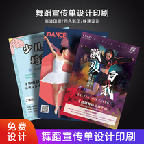 Dance training course admissions flyer design and production Childrens dance ballet single-page printing creative advertising personality color page double-sided production activity manual Small batch printing and printing customized