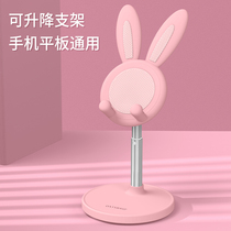 Cute cartoon desktop mobile phone holder ipad tablet computer adjustable lifting telescopic bracket small and simple portable lazy frame female pad support table watching TV clip creative live broadcast