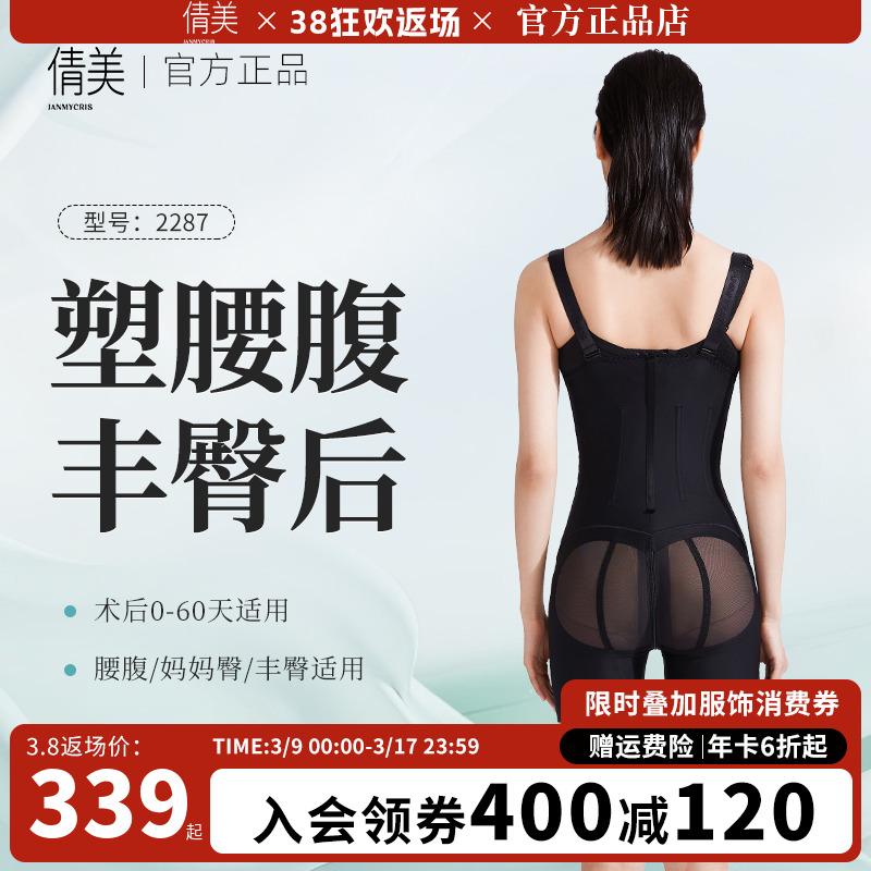 Qianmei 腰と腹部の脂肪吸引用の術後医療ボディシェイピング衣服、母親の臀部脂肪吸引用の特別なシェイプ衣服、バットリフトおよび腹部コントロール衣服