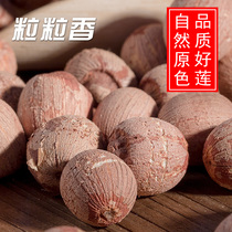 Grain fragrance has core red lotus seed dry goods 1000g large grain sulfur-free Xiangtan Xianglian specialty with core red skin lotus seed