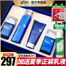 Gough official flagship store official website Mens skin care product set Hengrun facial cleanser Lotion Oil control hydration moisturizing