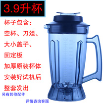 Oleite SM-9608 soymilk machine accessories Manda BA-888 cooking machine pot 3 9 liters L barrel with knife cover