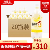 South Korea imported rice wine Koji alcohol Tang Margari Banana Fruity rice wine 750ML * 20 bottles