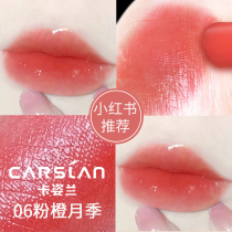 Kazilan color lip balm female colored lipstick moisturizing moisturizing no fading no decolorization big brand flagship store