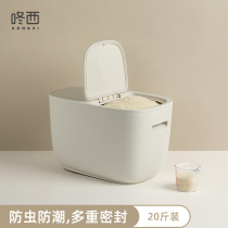 Pack rice buckets insect-proof moisture-proof sealed kitchen household 10kg rice tank 20kg rice flour storage box box