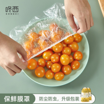 Food grade disposable cling film set kitchen household refrigerator leftover bowl fresh Bag Cover bowl cover food fresh cover