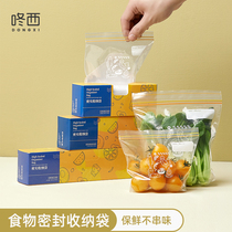 Food grade sealed bag Packaging bag Household plastic refrigerator freezer storage special self-sealing food preservation bag