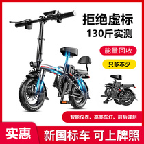 Folding battery car electric bicycle small male lady driving super light commuter disc brake new national standard Net Red