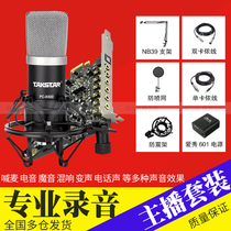 Innovation 7 1 A5 built-in sound card wins K500 capacitor wheat network K song anchor singing and shouting wheat recording