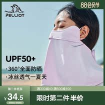 Boxi He sunscreen mask womens full face summer riding anti-ultraviolet breathable ice silk sunscreen mask neck protection thin section