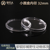 Bunfan small round box 32mm rare wildlife commemorative coin Giant Panda Disc Sturgeon Coin Protective Case Acrylic