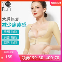 Chest support female side milk elimination gathering Anti-external expansion arm liposuction Thin arm artifact correction underwear shapewear