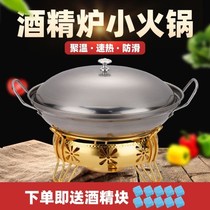 Alcohol small hot pot pot package creative solid liquid alcohol stove pot hot pot dry pot set
