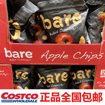 Shanghai costco USA Bare Apple dried red Fuji fruit dry original imported casual snack 397g