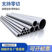 Fine drawing pipe 20#45 fine drawing seamless steel pipe A3 cold drawing pipe size diameter thick and thin wall precision hollow round pipe