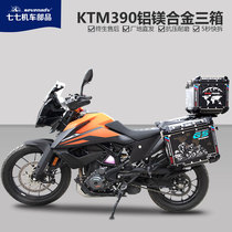 77 side box Suitable for KTM390ADV aluminum alloy three-box side box tail box modification quick release guard protection