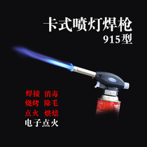 915 type welding gun high temperature liquefied gas spray gun barbecue igniter fire gun head burning pig hair flamethrower blowtorch