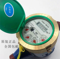Ningbo general label household antifreeze water meter rotary wing type liquid seal dry digital water meter LXS-15F 4 points Water Meter