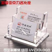 Business acrylic plastic business card box desktop ladies high-end card storage box business card holder business card display rack