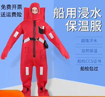 Life-saving clothing water-proof Marine work warm-up clothing split emergency diving winter winter cold-resistant survival clothing