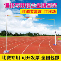 Jumping elevated pole lifting pole props jumping pole football training equipment over pole bending over simple track and field pole vault