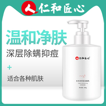 Renhe ingenuity amino acid in addition to mites facial cleanser Acne India Deep cleansing shrink pores Anti-acne women and men special