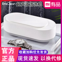Xiaomi Shijing EraClean ultrasonic cleaning machine wash contact lenses jewelry makeup brush Contact lens cleaner