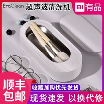 Official EraClean ultrasonic cleaner Home washing contact lenses Pupil Cleaner Small jewellery