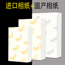 2 packs of 6-inch 230g high-gloss photo paper A4 inkjet photo paper A6 photo paper 7-inch 5-inch A3 photo paper