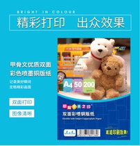 Oracle A4 coated paper 160g double-sided high-gloss A3 color spray coated paper 200g inkjet printing paper Photo paper