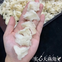 Big Birds Nest Malaysia Golden Swiftlet shredded Wet season Nourishing Nutritional Collagen Yan Zhan Pregnant women