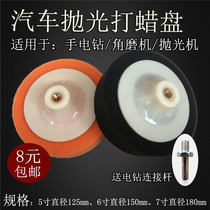 Car beauty waxing polishing wheel Polishing machine Sponge ball grinding wheel Mirror reduction plate Waxing sealing glaze polishing plate