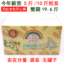 Rainbow large natural color pistachio 500g bulk old urchin white 5kg nuts fried snacks whole box 20kg