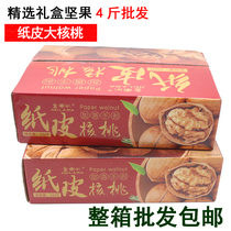 Creamy paper leather Walnut 4kg gift box thin shell original flavor Xinjiang Big Walnut 5kg nut snacks whole box 10kg batch