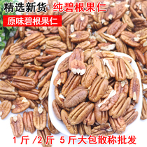 Original big root nuts 500g Bulk baked nuts cream Pecan longevity nuts 5 pounds of nuts a day
