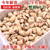 Special peeling Bagan fruit 500g1kg bulk herbal flavor cream longevity fruit pecan nuts 5kg whole box 10kg