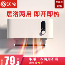 Worshepherd Wall-mounted Warmer Warmers Bathroom for Home Speed Heat Water-and-cold Dual-use hot air Electric Heating Small