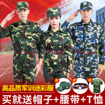 Military training uniform male camouflage clothing female student clothing summer thin junior high school college students grass green military training uniform