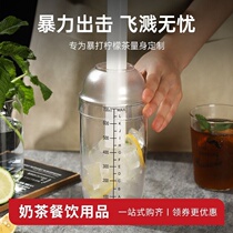 Hand-played lemon tea tools beat lemon tea tools Snow Cup pot Thai beat lemon stick hammer splashing