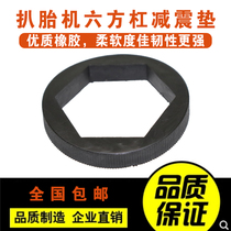 Tire removal machine tire removal machine tire rod cushion six square steel rubber pad spring anti-collision rubber pad