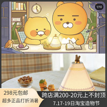 Korean KAKAO FRIENDS desk lamp Night lamp Spring plant ryan eye protection lamp USB charging lighting ornaments bedside lamp