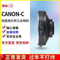Laiana brand Canon EOS CNAON EF FS lens turn C mouth movie mouth camera movie machine adapter ring