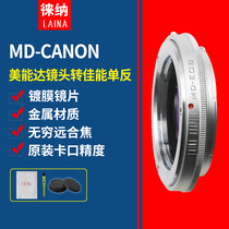 Laina Minolta Seagull MD MC lens turn CANON EF EOS Infinite far focus adapter ring