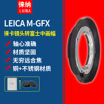 Lina LEICA LEICA LEICA Fulunda LM VM M M lens to Fuji middle format GFX camera adapter ring