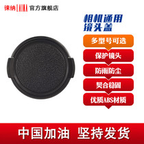 The lens front cover 37 34 40 5 49 46 52 55 58 62 67 72 77 85 95 105