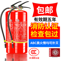  4KG dry powder fire extinguisher Portable 4kg fire extinguisher Shop household school factory room warehouse fire certification