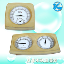 Sauna room dry steam room temperature and humidity meter wooden thermometer hygrometer temperature and humidity double meter solid wood thermometer