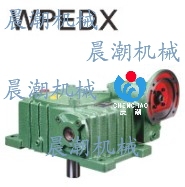 Morning tide mechanical worm gear reducer horizontal flange type reducer WPEDO70-120WPEDX70-120