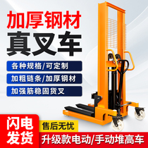 Lift forklift Crane Manual hydraulic electric stacker 1 ton 2 ton 3 ton truck Stacking loading and unloading forklift
