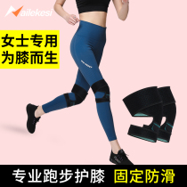 Knee pad sports running Lady joint meniscus protective cover badminton patellar belt knee climbing mountain skipping rope protection summer